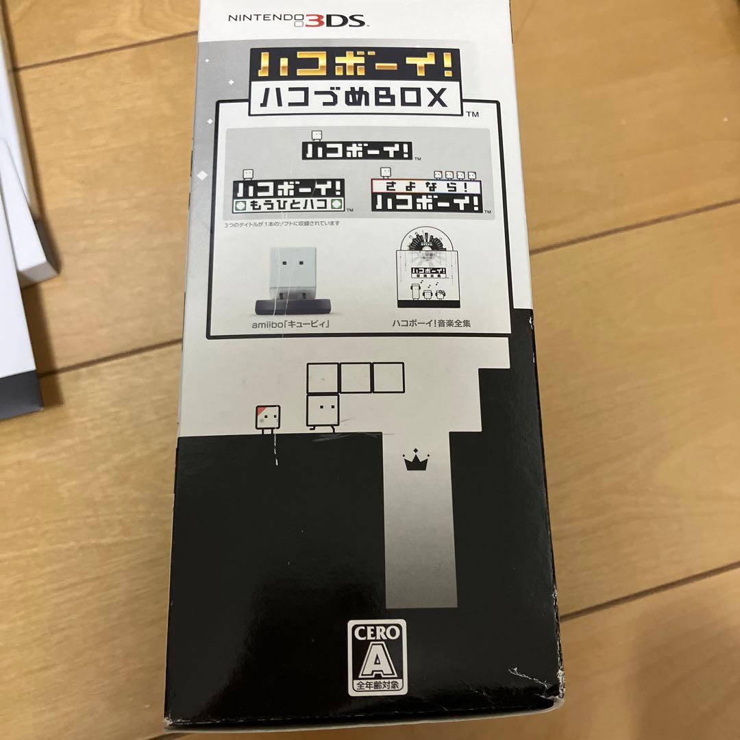 ハコボーイ！　ハコづめBOX