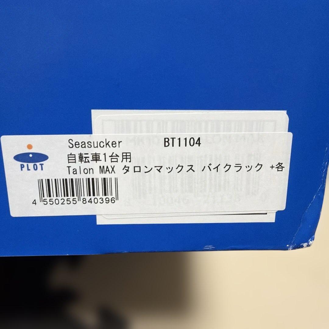 タロン　シーサッカー　Talon Sea Sucker バイクラック