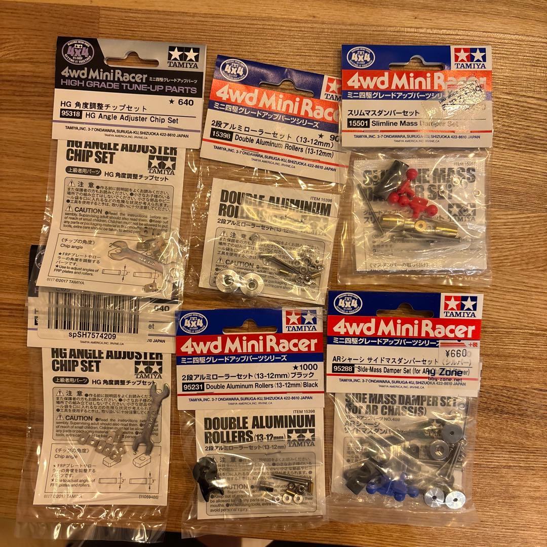 ミニ四駆 チューンアップパーツセット パーツ各種 引退セット