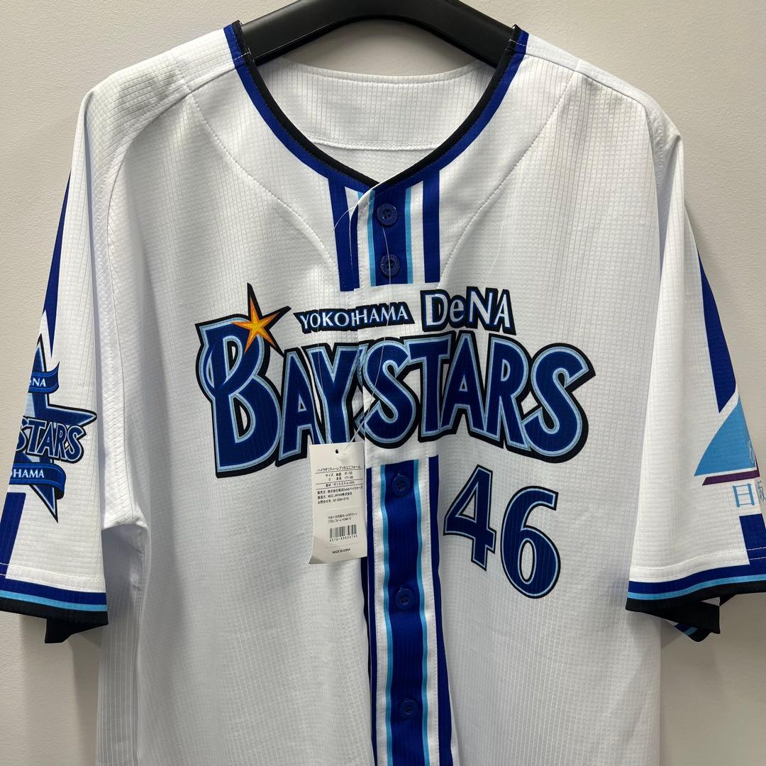 横浜DeNAベイスターズ×日向坂46 ハイクオリティーレプリカユニフォーム O