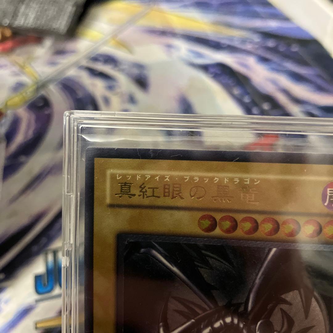 真紅眼の黒竜 レリーフ