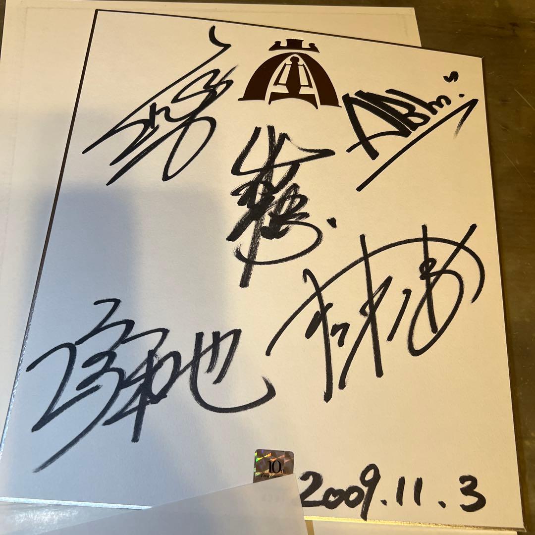 嵐 10周年 サイン色紙