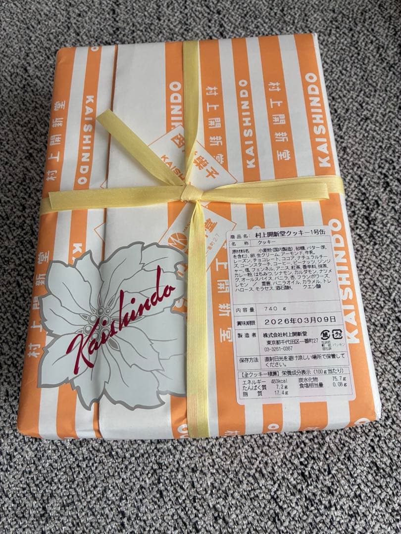 村上開新堂クッキー1号缶 740g