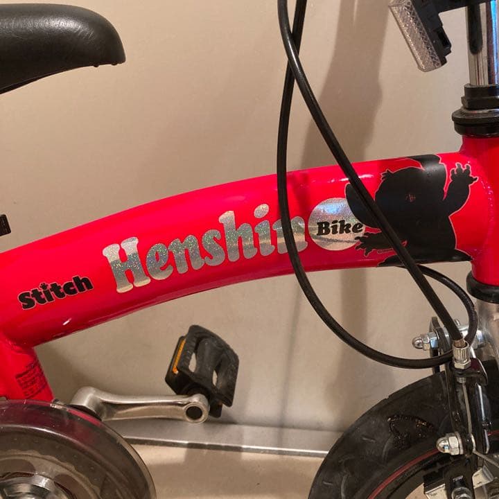 へんしんバイク　12インチ