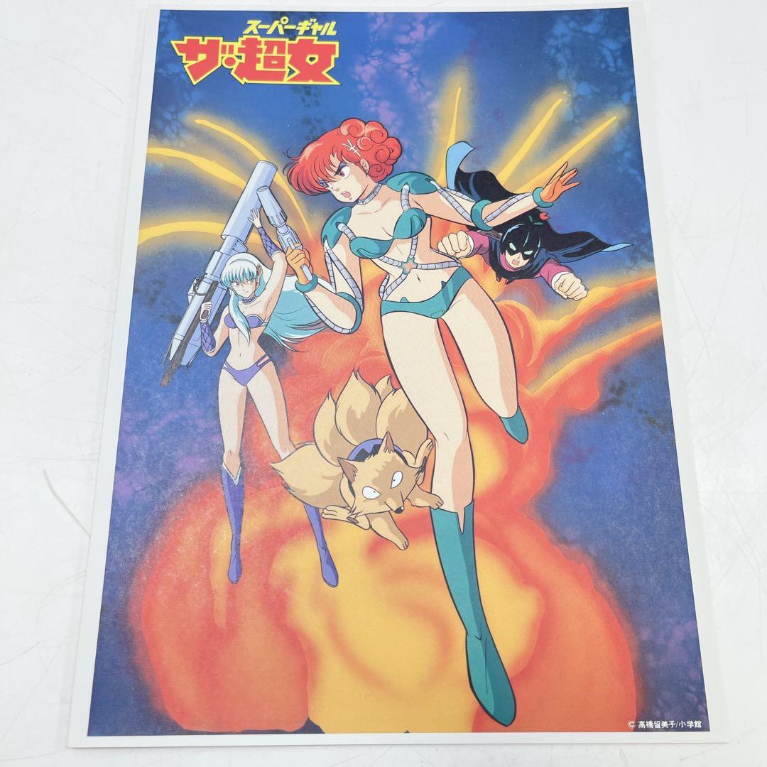 【レア】スタジオぴえろ 社外宣伝用パンフレット　クリィミーマミ他　11枚セット