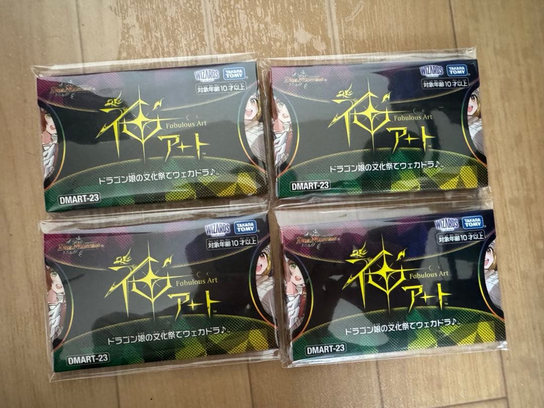 デュエル・マスターズ　神アート　ドラゴン娘の文化祭でウェカドラ　×4個セット