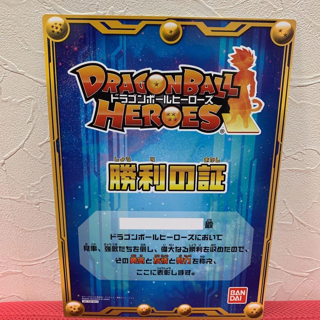 ドラゴンボールヒーローズ ビッグカード ベジット BC-04