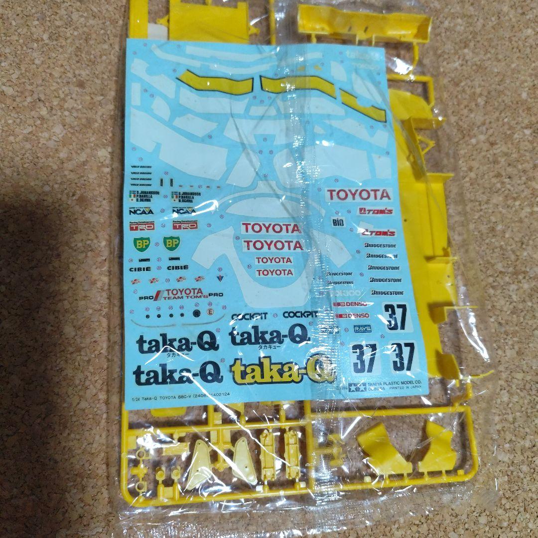 TAMIYA TOYOTA 88C-V プラモデル 2個セット