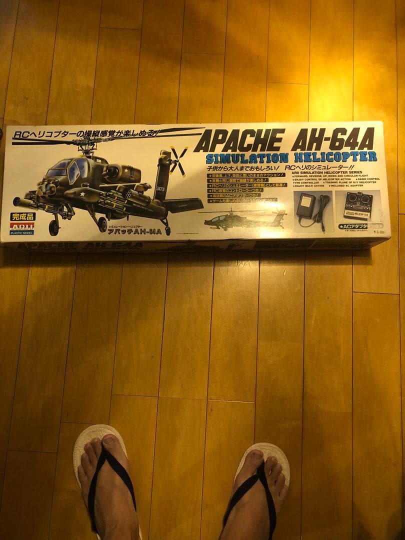 ARII シュミレーションヘリコプター　アパッチ AH-64A 絶版　レトロ玩具