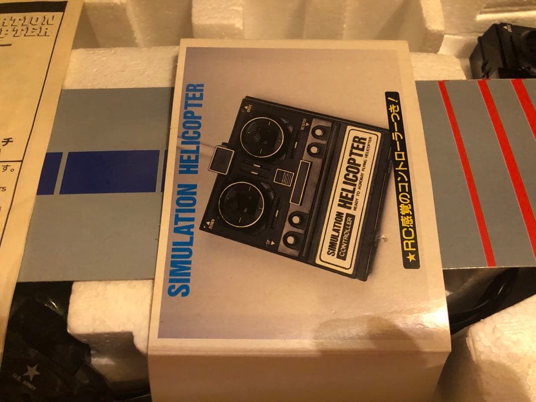 ARII シュミレーションヘリコプター　アパッチ AH-64A 絶版　レトロ玩具