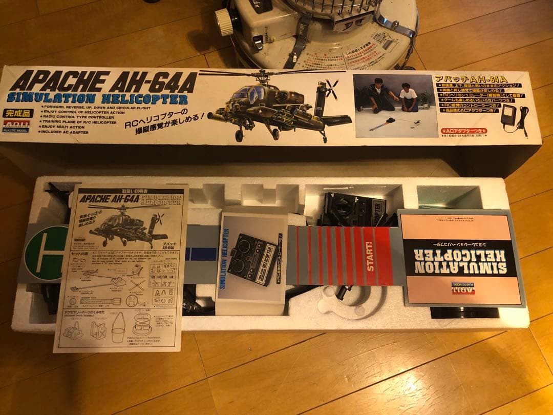 ARII シュミレーションヘリコプター　アパッチ AH-64A 絶版　レトロ玩具