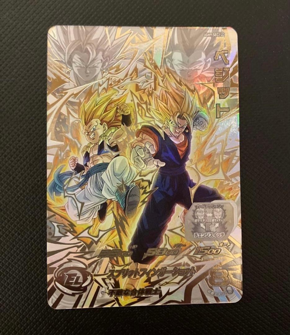 ドラゴンボールヒーローズ ベジットugm9-sec2 lc MM6