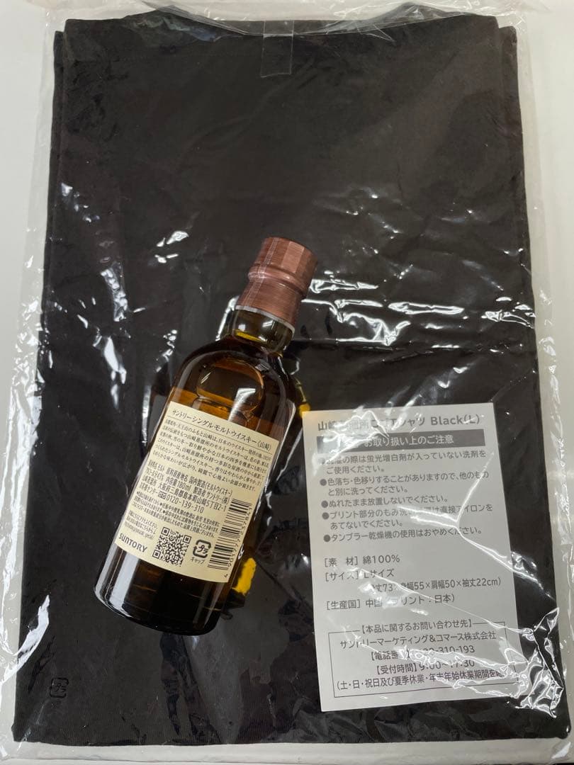 サントリー山崎ウイスキー180ml 山崎蒸溜所限定ＴシャツＬ