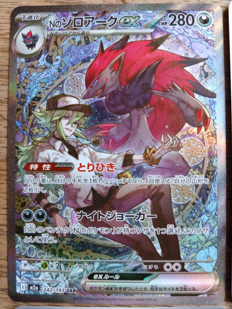 ポケモンカード4枚セット