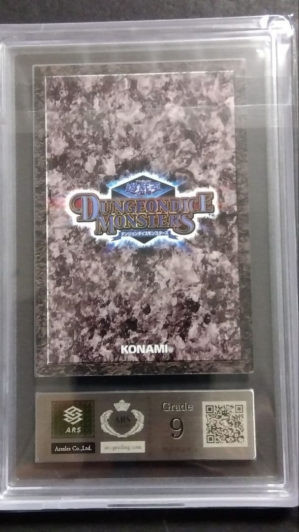 ARS10・9】青眼の白龍、青眼の究極竜」DDM ダンジョンダイス ブルーアイズ