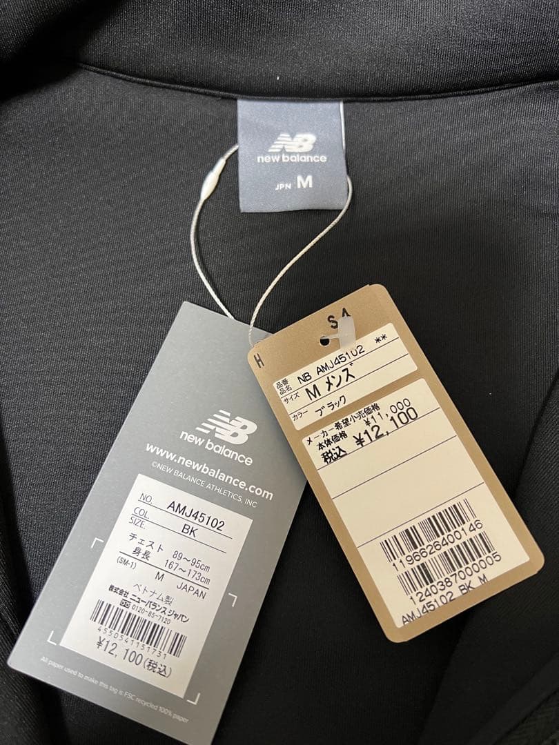New Balance ジャージ 上下セット　黒
