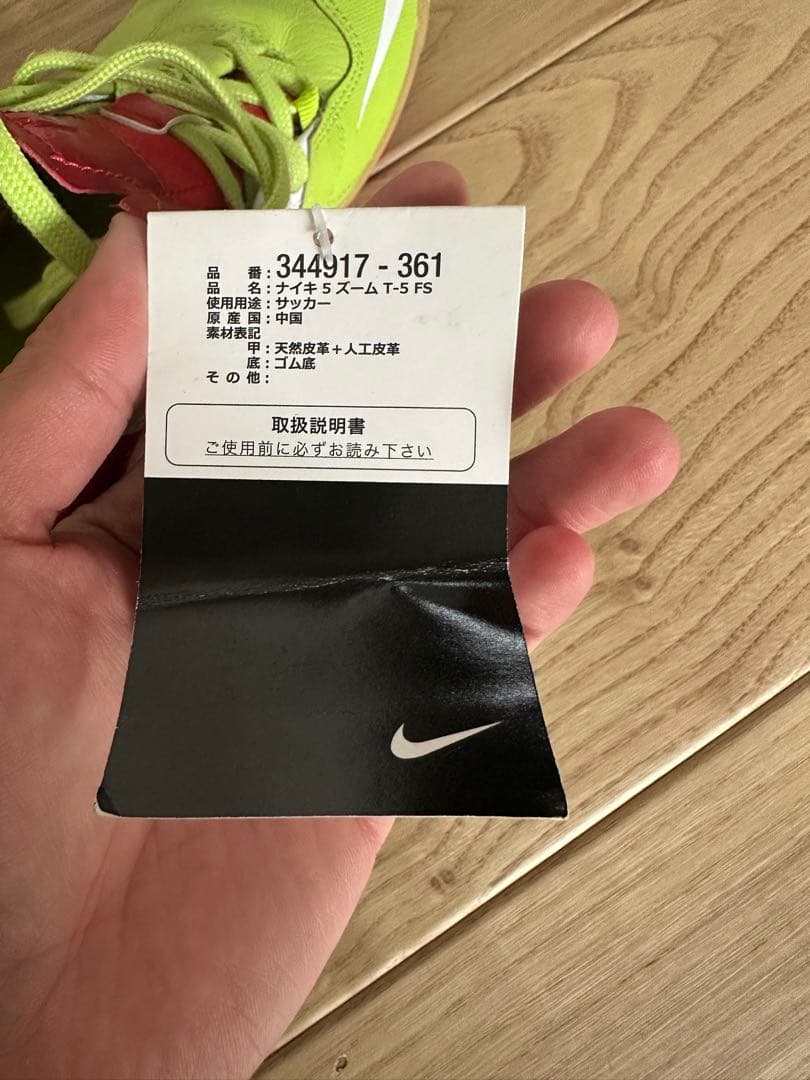 NIKE（ナイキ） ナイキ 5 ズーム T-5 FS(ライムグリーン)