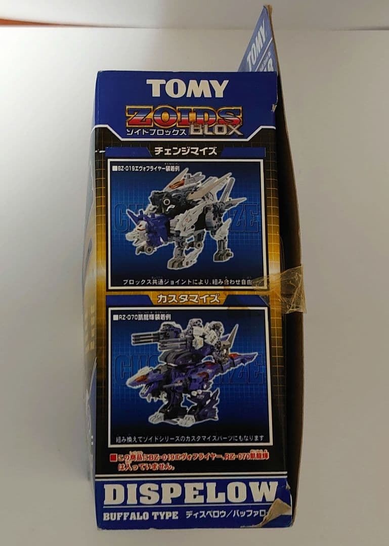 TOMY ZOIDS 凱龍輝 ディスペロウ 2体セット
