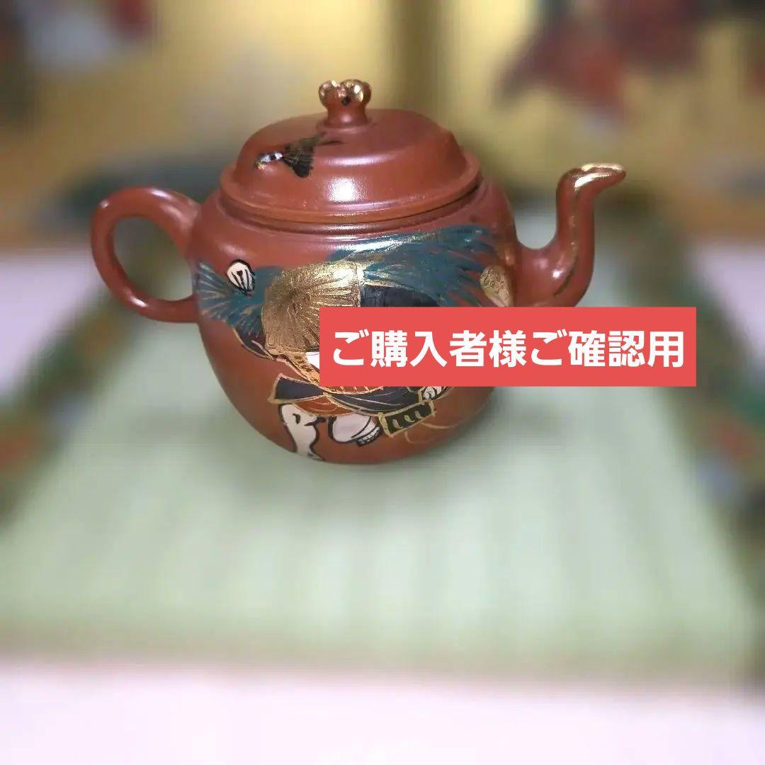 こちらは既に売却済み商品となります。