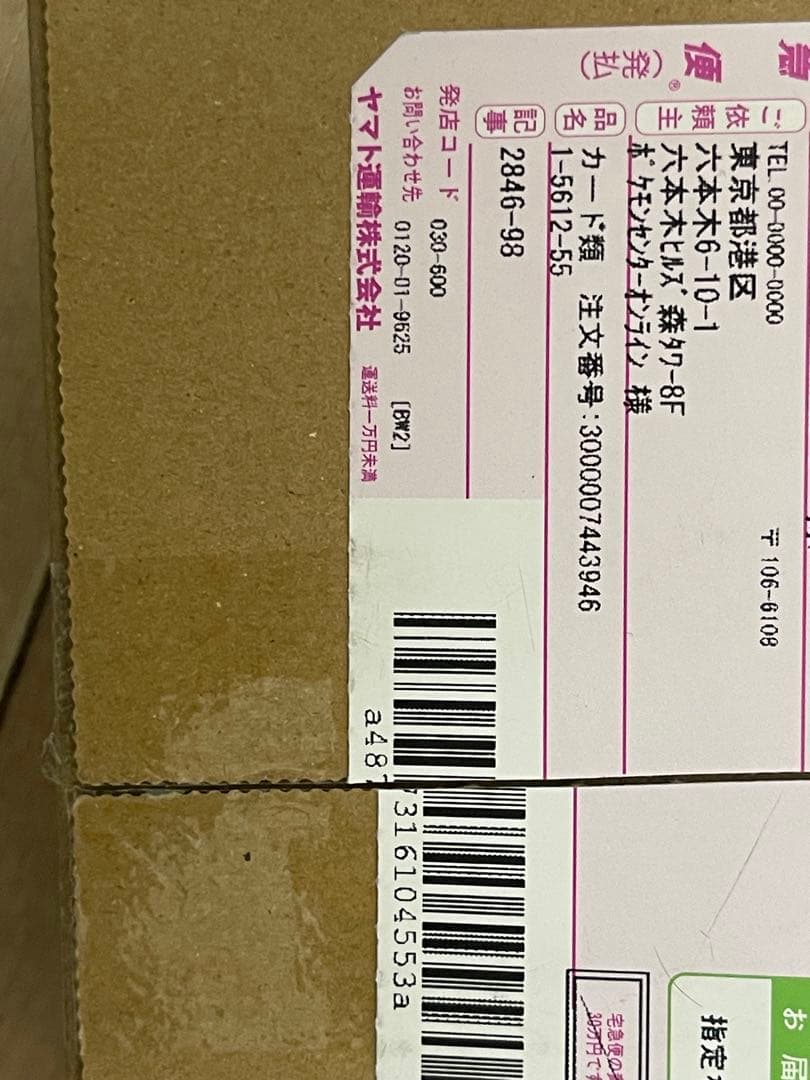 ポケモンカードゲーム MEGA ドリームex 拡張パック