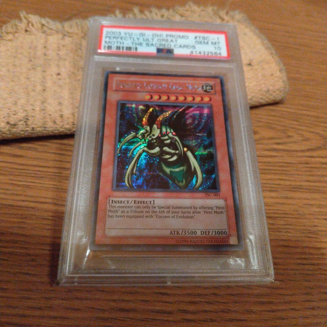 【PSA10】遊戯王　完全究極体グレートモス　海外シークレット