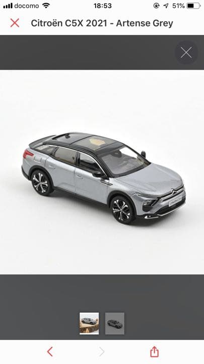 ミニカー ノレブ シトロエンC5X 1/43 アルタンスグレー  Citroen