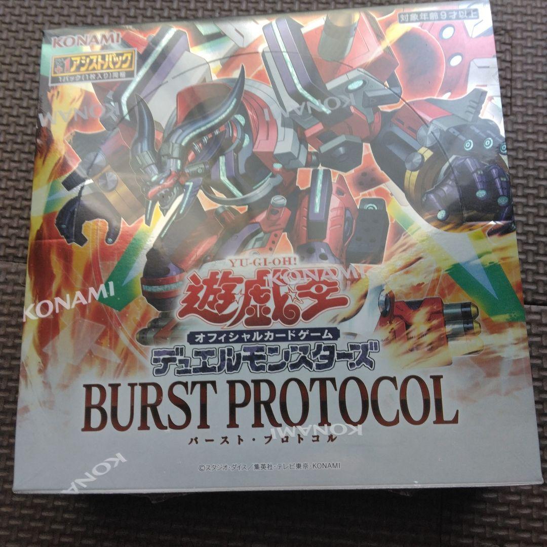 【遊戯王】バーストプロトコル、25thアートコレクション 未開封箱