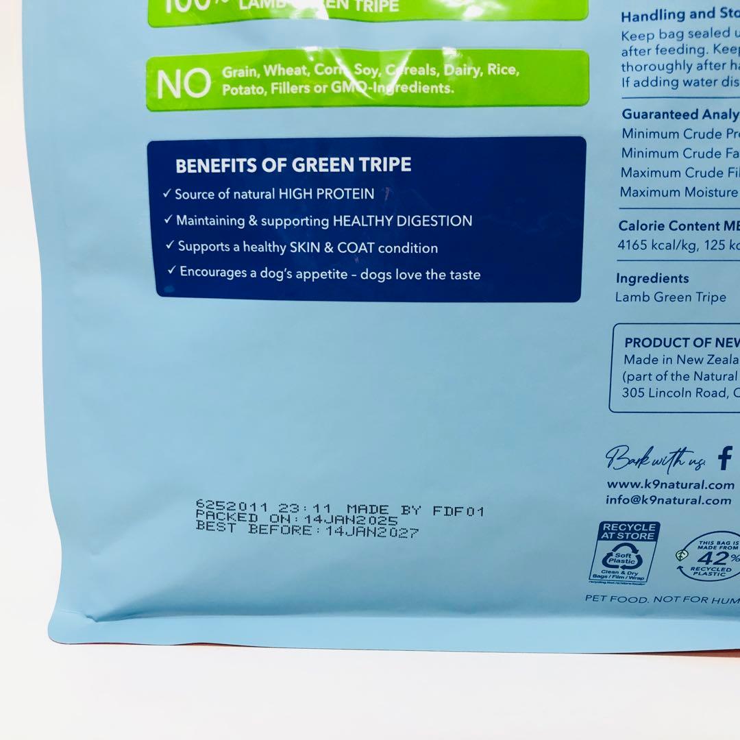K9ナチュラル　ラムグリーントライプ　700g