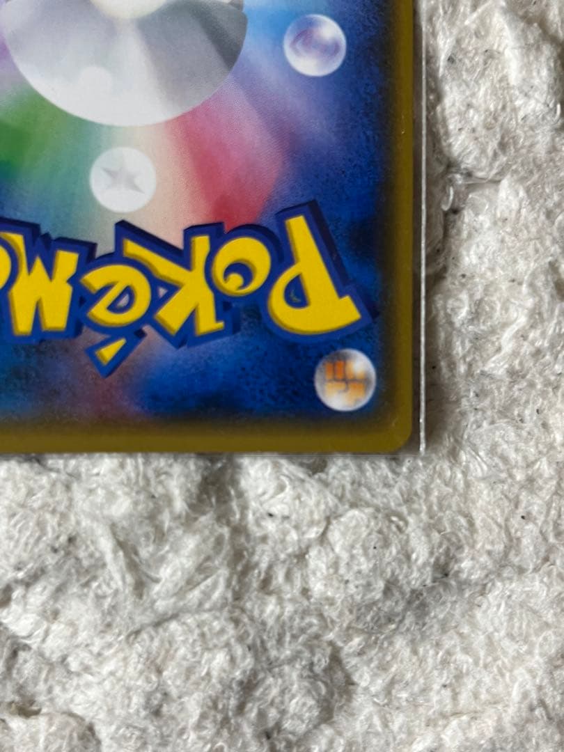 ポケモン　ルザミーネSR 未使用美品　値下げしました