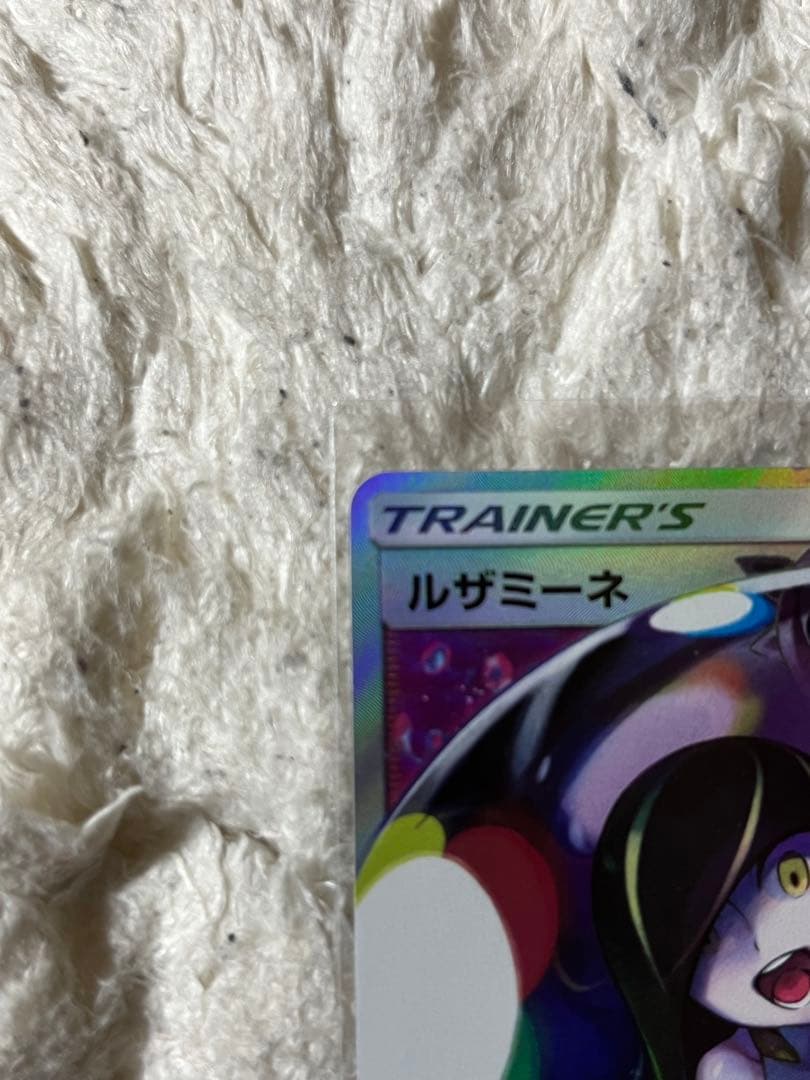 ポケモン　ルザミーネSR 未使用美品　値下げしました