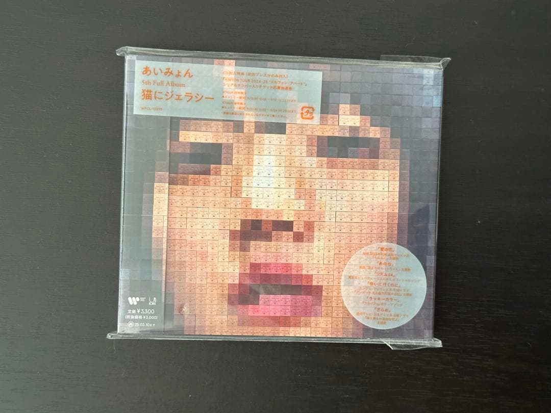 AIMYONS サーチライトユニフォーム セット