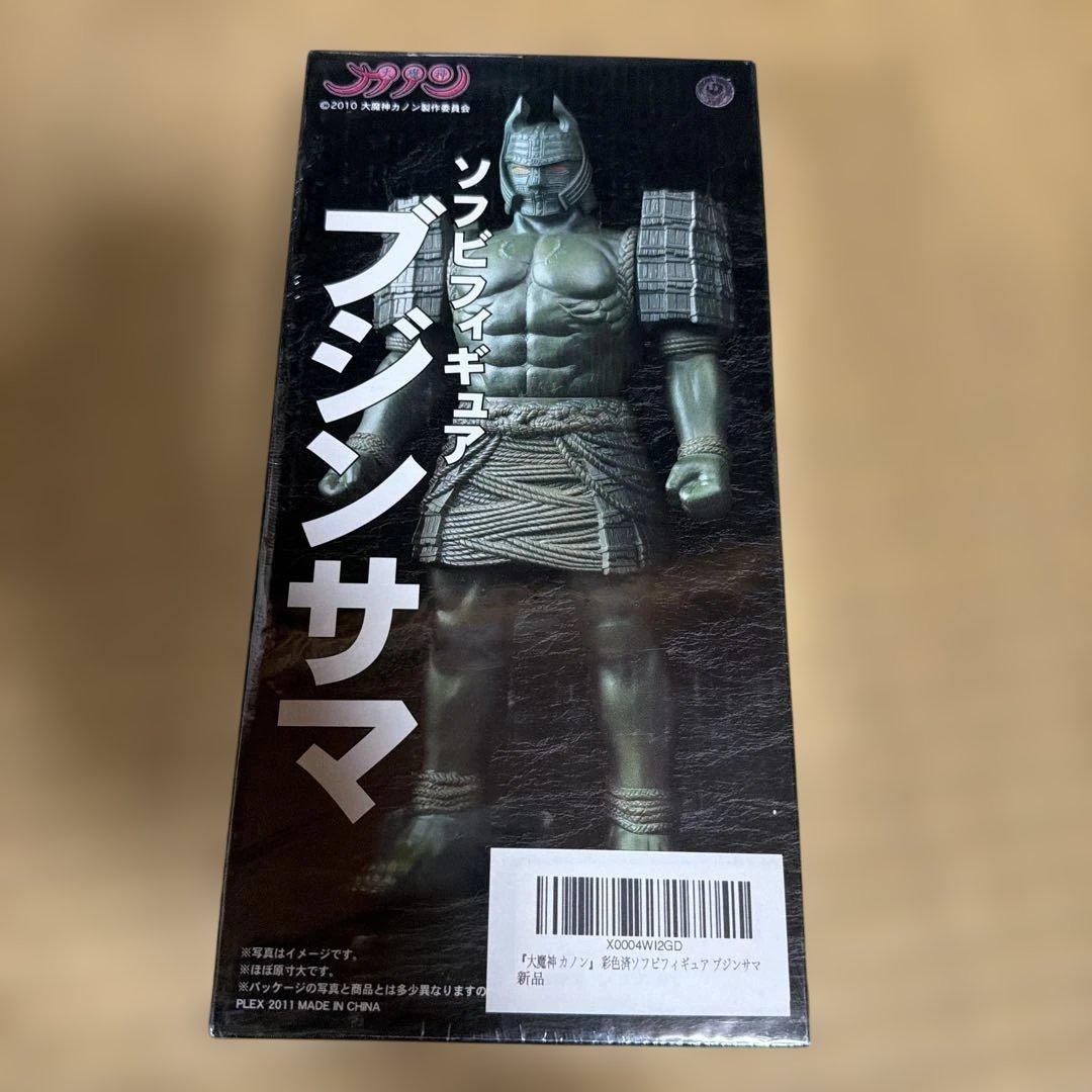 大魔神　ソフビ ブジンサマ　新品