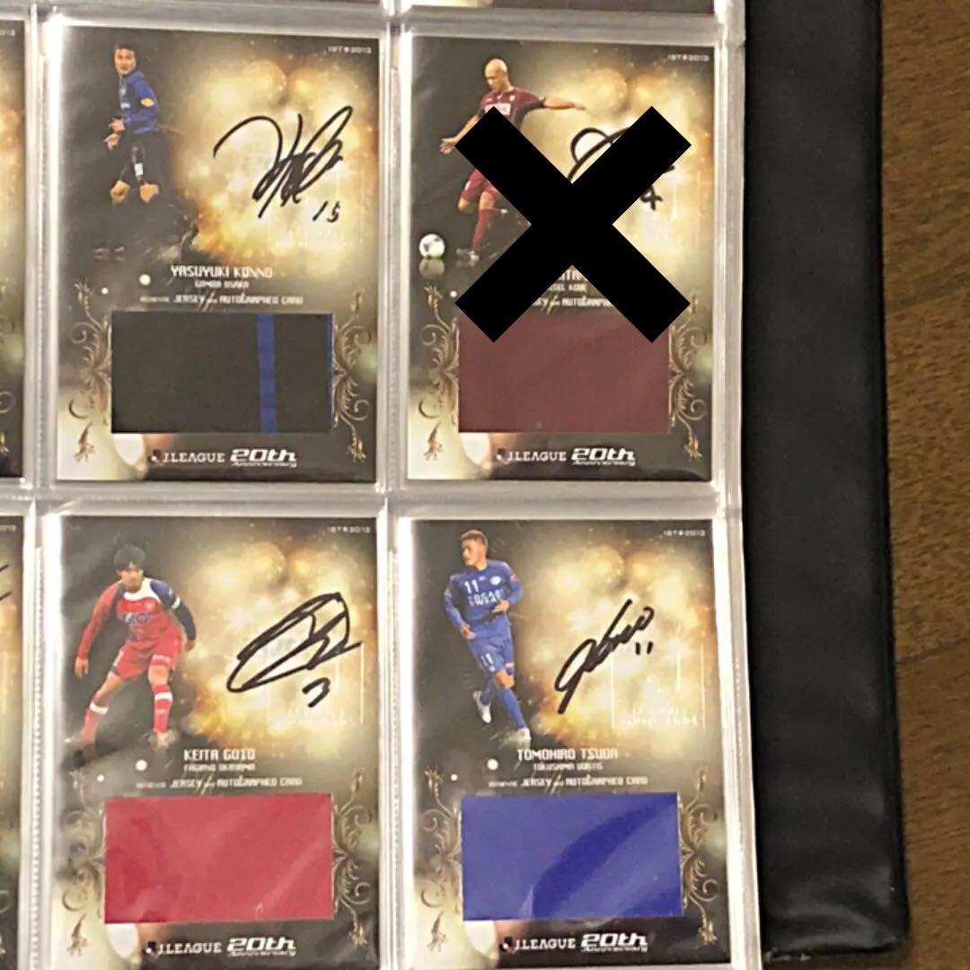 2013 1st Jカード 直筆サインジャージーカード12枚セット