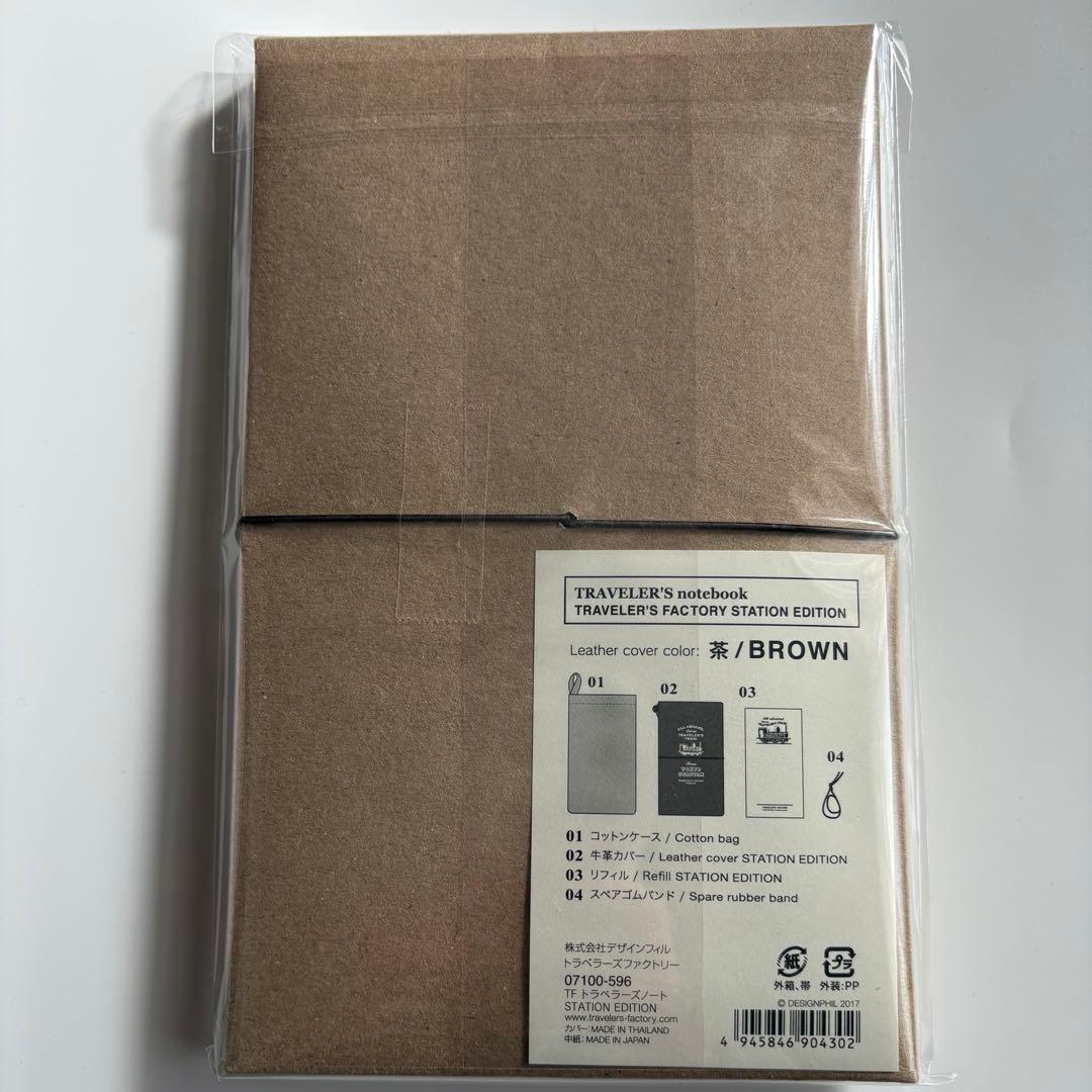 新品　未使用　東京駅　限定トラベラーズノート STATION EDITION