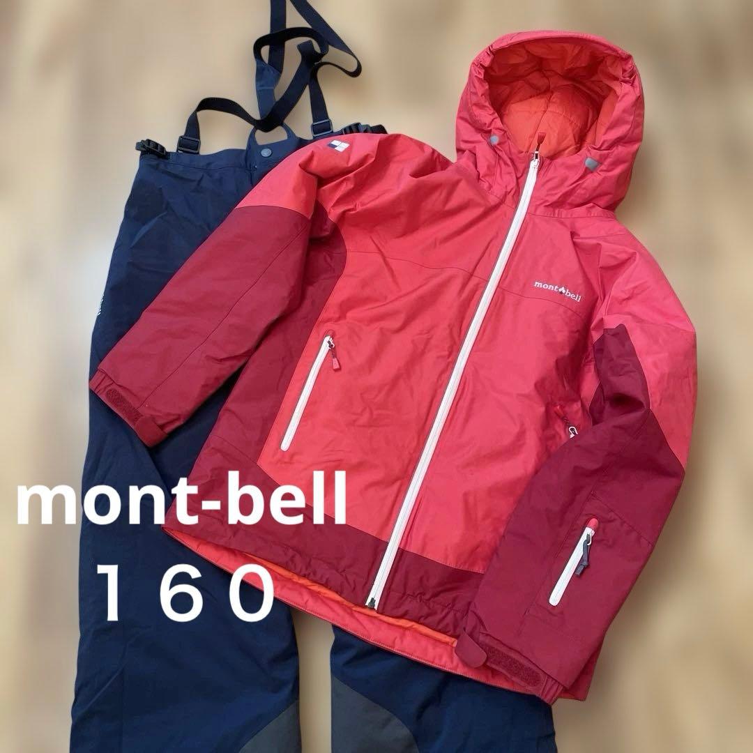 モンベルmont-bellスキーウエア160