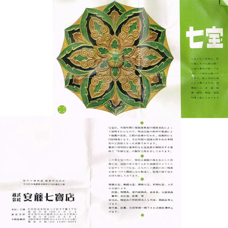 七宝焼　安藤七宝店　純銀刻印　カトレア文　鶴首瓶　台付　共箱　M　R8491B