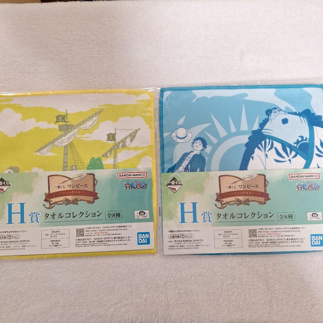 s*a様 一番くじ ワンピース D賞 ONE PIECE ギガントネーム　タオル