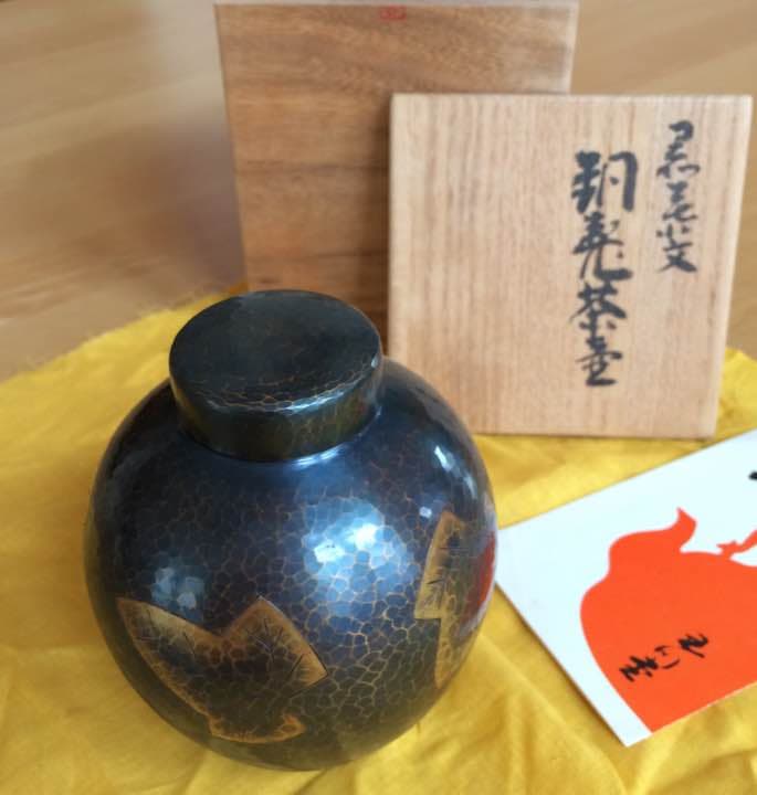 玉川堂 黒葉文茶壺 共箱