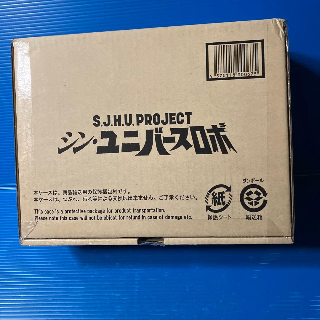 （バンダイ）シン・ユニバースロボ