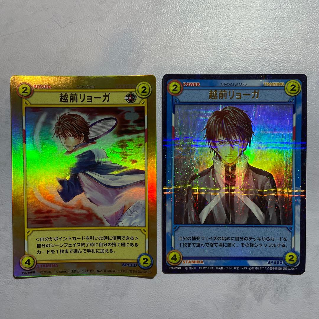 越前リョーガ　２枚セット③ パラレルレア