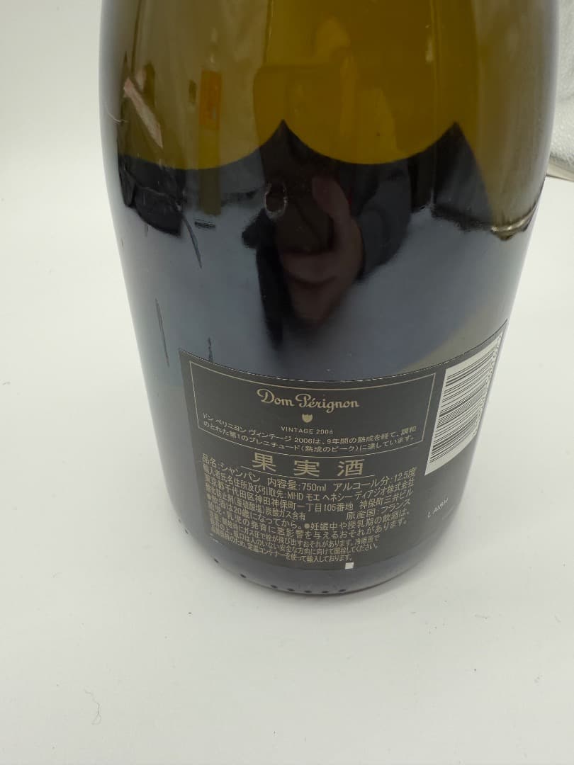 【未開封】Dom p'erigncn ドンペリ　2006年
