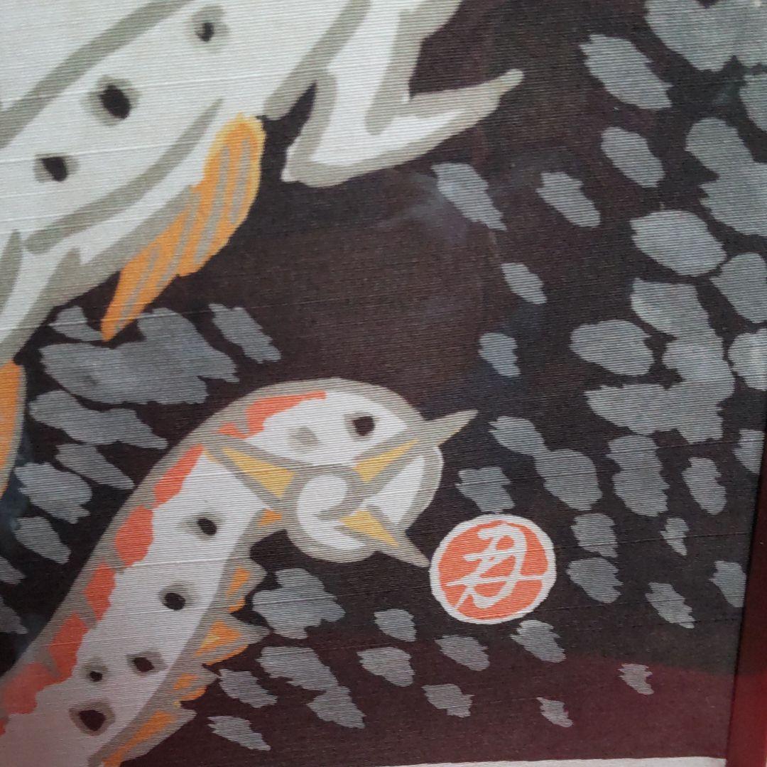 染織昇龍‐皆川月華作