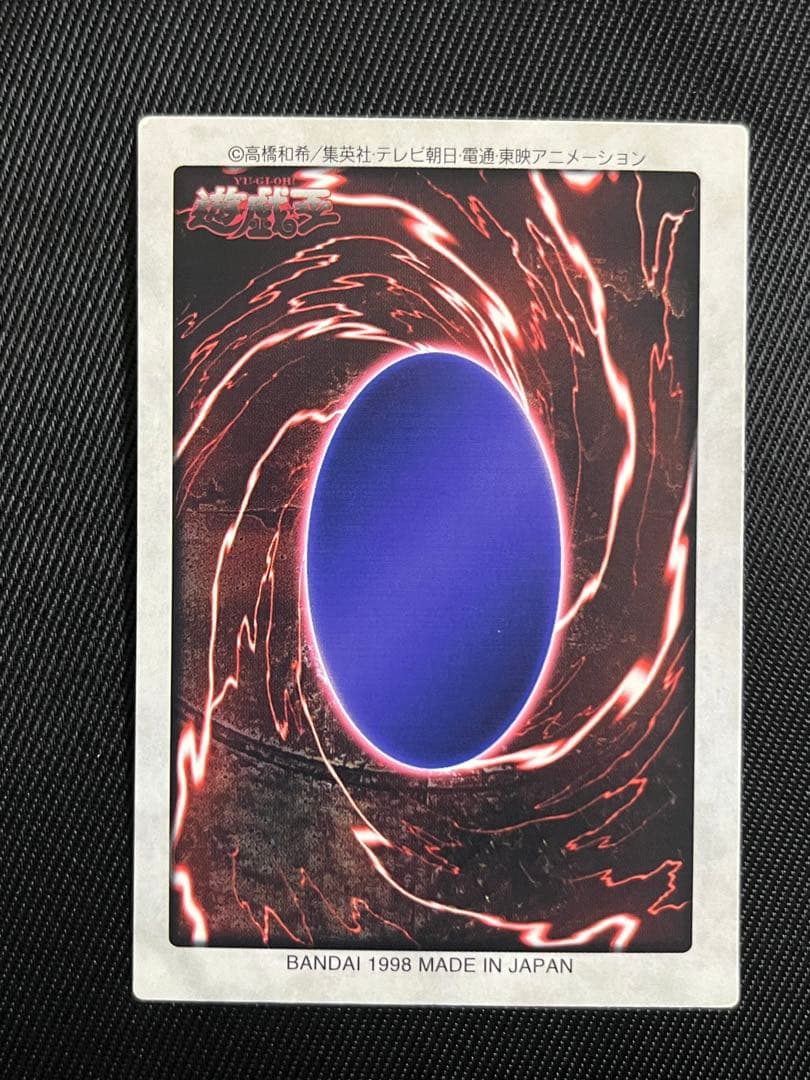 遊戯王　邪悪なる鎖　バンダイ版