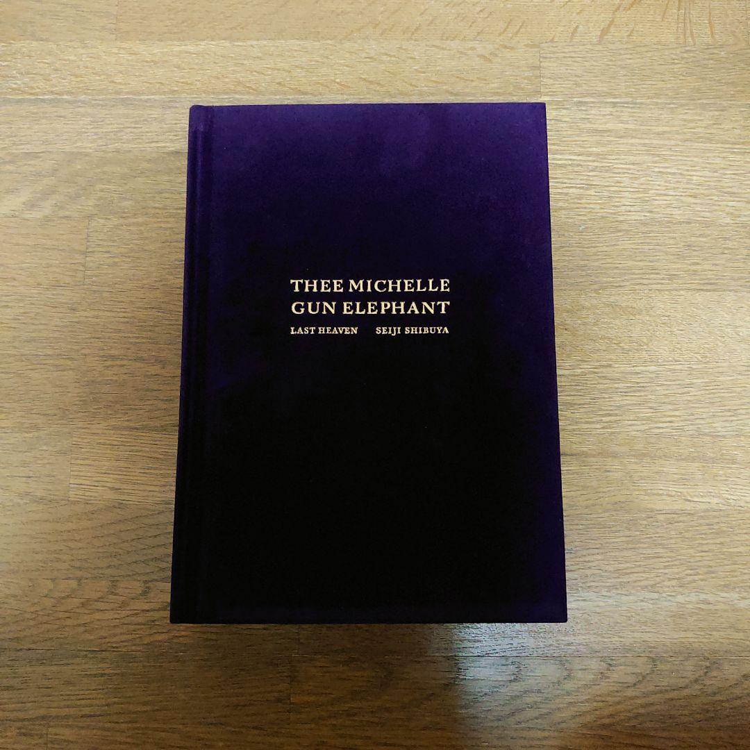 ミッシェルガンエレファント ラストヘブン 写真集 上製本 特典付き セット