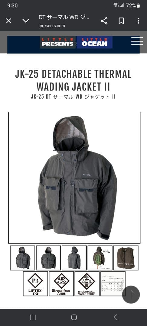 LITTLE PRESENT サーマルDWジャケット