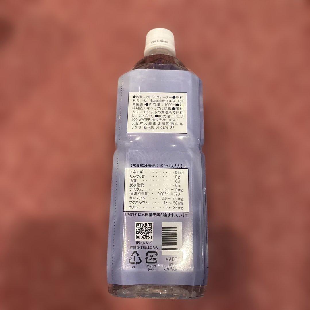 エコーウォーター1000ミリ プレゼント付き