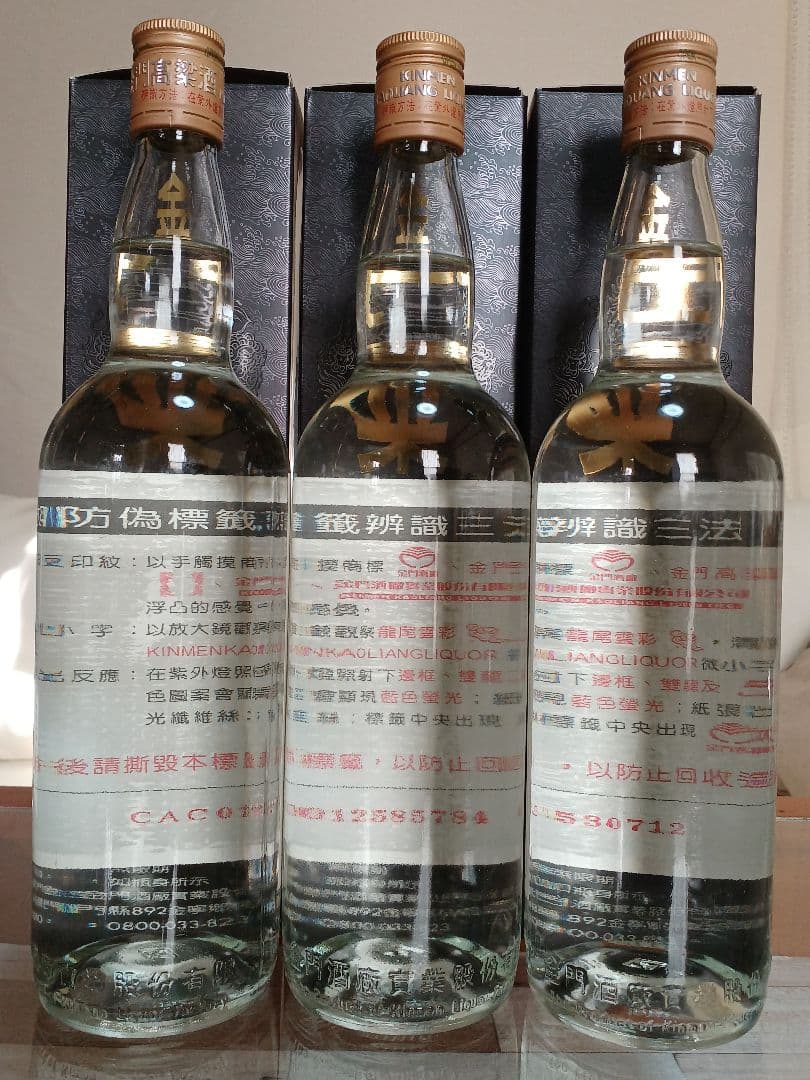 金門高粱酒 58% 2010年 3本 中国酒 白酒 五粮液 貴州茅台酒