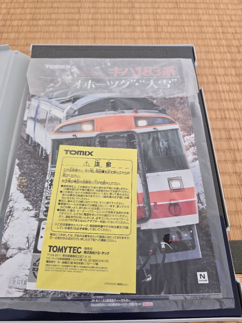 TOMIX 97959 93585さよならキハ183系オホーツク・大雪組替セット