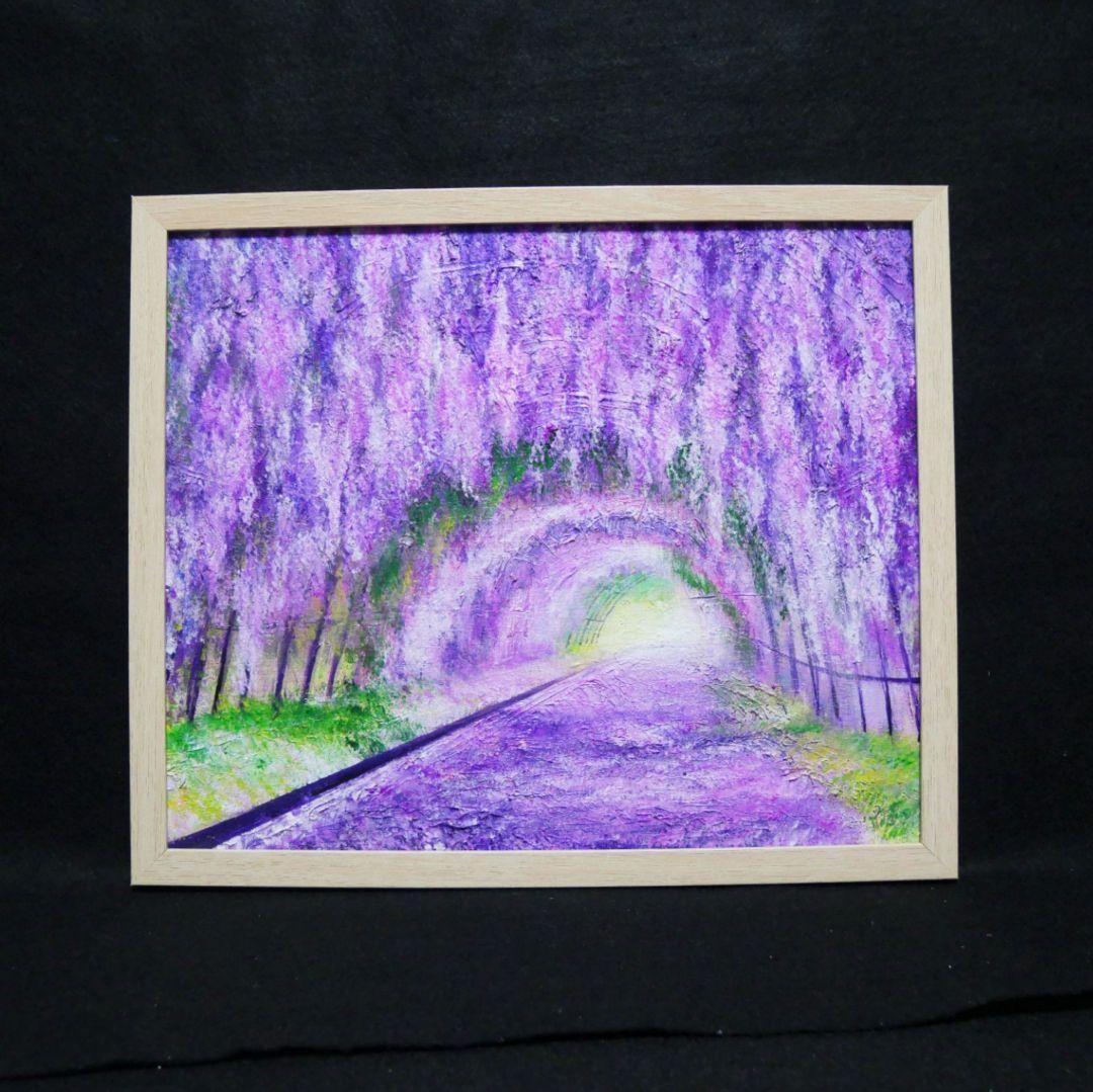 油絵 絵画 【フジのトンネル】