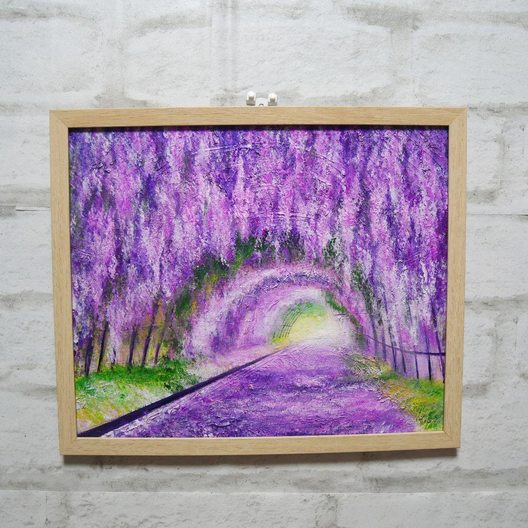 油絵 絵画 【フジのトンネル】